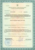 Аппарат СКЭНАР-1-НТ (исполнение 01)  купить в Киселевске