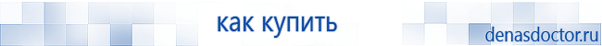 Выносные электроды для аппаратов Скэнар в Киселевске купить