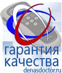 Дэнас официальный сайт denasdoctor.ru Выносные электроды для аппаратов Скэнар в Киселевске