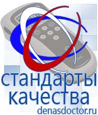 Дэнас официальный сайт denasdoctor.ru Выносные электроды для аппаратов Скэнар в Киселевске
