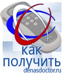 Дэнас официальный сайт denasdoctor.ru Крем Малавтилин в Киселевске