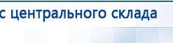 ЧЭНС-01-Скэнар-М купить в Киселевске, Аппараты Скэнар купить в Киселевске, Дэнас официальный сайт denasdoctor.ru