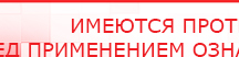 купить Прибор Дэнас ПКМ - Аппараты Дэнас Дэнас официальный сайт denasdoctor.ru в Киселевске